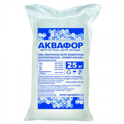 Фирменная соль Аквафор в Новосибирске