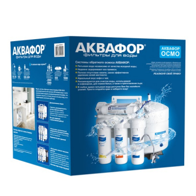 Аквафор ОСМО 50 исп.5 в Новосибирске